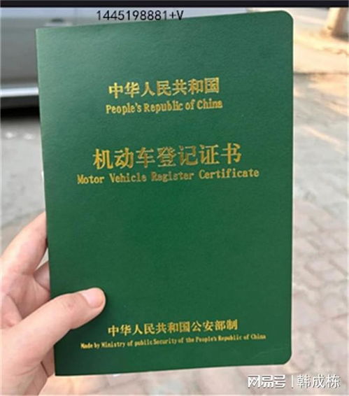 汽车绿本补办多少钱 汽车绿本补办多少钱