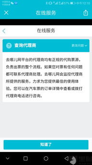 汽车票退票能退多少 汽车票退票能退多少