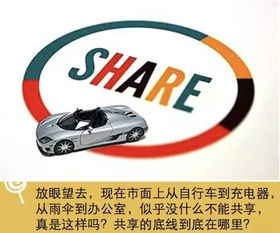 阳光出行共享汽车多少钱 阳光出行共享汽车多少钱