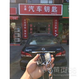 汽车电锁多少钱 汽车电锁多少钱