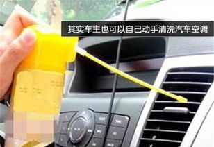 汽车空调清洁多少钱