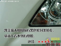汽车大灯缝隙多少最好 汽车大灯缝隙多少最好