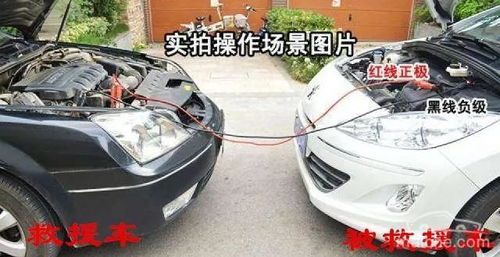 关于汽车搭电你知道多少