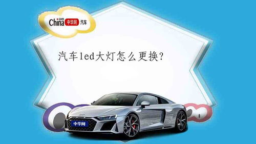 汽车大灯流明有多少 汽车大灯流明有多少