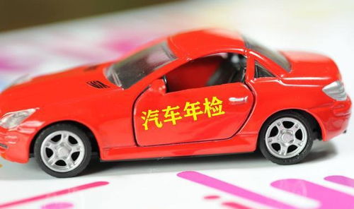 小汽车多少年年审一次 小汽车多少年年审一次