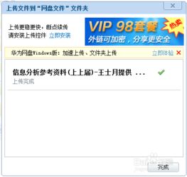 华为网盘电脑版怎么用(华为网盘电脑版使用指南)