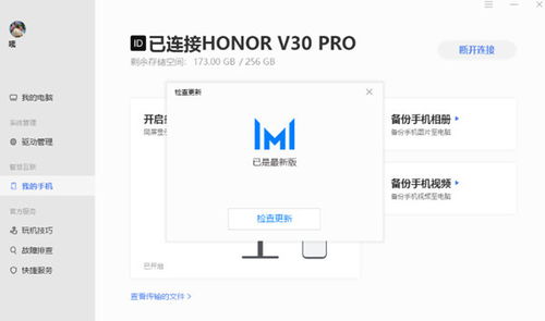 华为电脑管家怎么看温度(华为电脑管家，轻松查看电脑温度的方法)