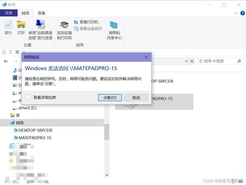 华为新电脑怎么连不上网(华为新电脑无法连接网络问题解析) 华为新电脑怎么连不上网(华为新电脑无法连接网络问题解析)