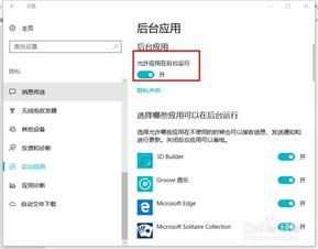 华为电脑后台更新怎么关(华为电脑后台更新关闭方法详解) 华为电脑后台更新怎么关(华为电脑后台更新关闭方法详解)
