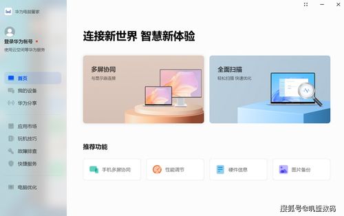 华为卡顿怎么用电脑解决(华为卡顿用电脑解决的方法与策略) 华为卡顿怎么用电脑解决(华为卡顿用电脑解决的方法与策略)