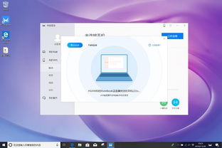 普通电脑怎么用华为share(华为Share,普通电脑使用指南) 普通电脑怎么用华为share(华为Share,普通电脑使用指南)