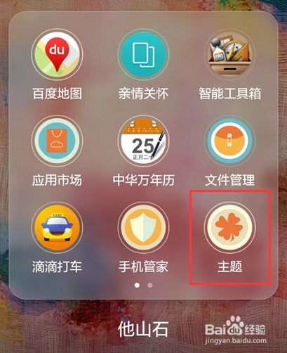 电脑版华为主题怎么下载(电脑版华为主题下载指南) 电脑版华为主题怎么下载(电脑版华为主题下载指南)