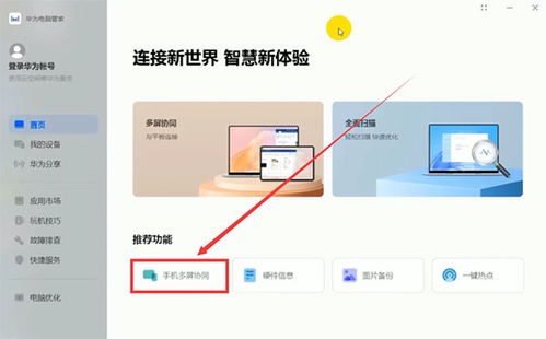 华为监控怎么连电脑看回放(华为监控与电脑连接回放观看指南) 华为监控怎么连电脑看回放(华为监控与电脑连接回放观看指南)