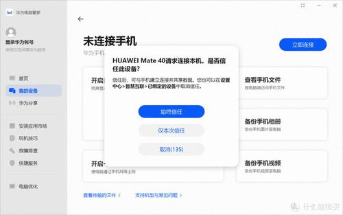华为电脑怎么看新闻内容(华为电脑如何轻松查看新闻内容) 华为电脑怎么看新闻内容(华为电脑如何轻松查看新闻内容)