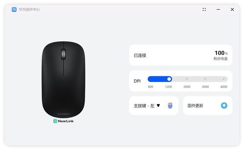 华为电脑鼠标怎么调出来(华为电脑鼠标怎么调出来—详细教程)
