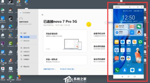 华为图片怎么放电脑上看(华为图片如何轻松在电脑上进行查看与管理)