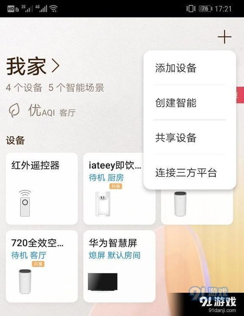 华为电脑关机怎么办啊(华为电脑关机步骤详解) 华为电脑关机怎么办啊(华为电脑关机步骤详解)