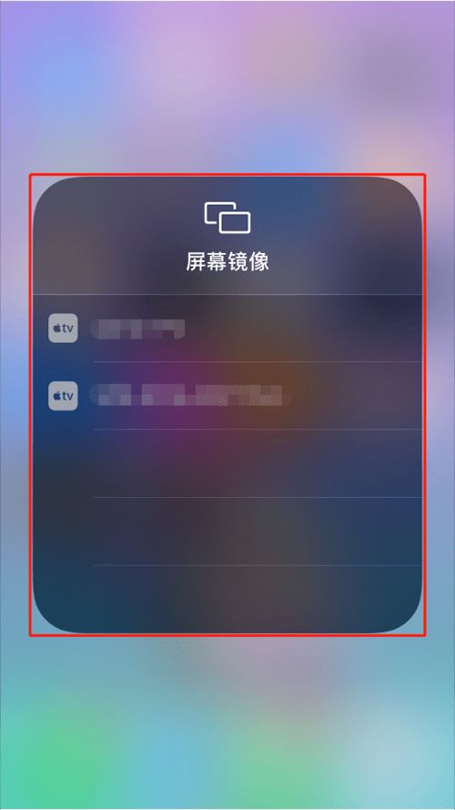 苹果怎么投屏电脑华为手机(苹果、电脑与华为手机的无缝投屏操作指南) 苹果怎么投屏电脑华为手机(苹果、电脑与华为手机的无缝投屏操作指南)