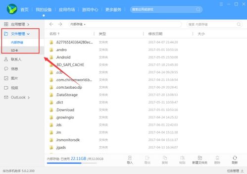 华为怎么导入字体文件到电脑(华为字体导入电脑,详细步骤指南) 华为怎么导入字体文件到电脑(华为字体导入电脑,详细步骤指南)