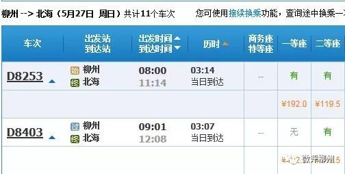 南通汽车站到北海多少钱(南通汽车站至北海票价查询,行程费用详解) 南通汽车站到北海多少钱(南通汽车站至北海票价查询,行程费用详解)