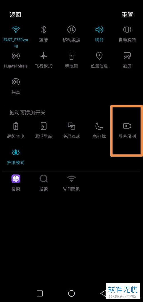 华为电脑屏幕录屏怎么录(华为电脑屏幕录屏的详细步骤指南) 华为电脑屏幕录屏怎么录(华为电脑屏幕录屏的详细步骤指南)