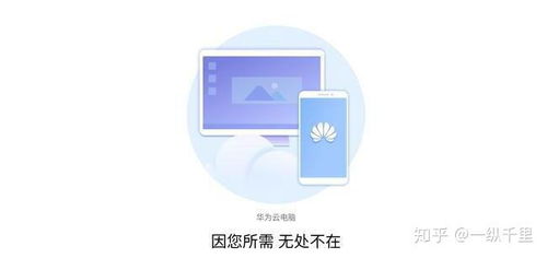 华为直播照片怎么下载到电脑(华为直播照片下载到电脑的详细步骤指南) 华为直播照片怎么下载到电脑(华为直播照片下载到电脑的详细步骤指南)