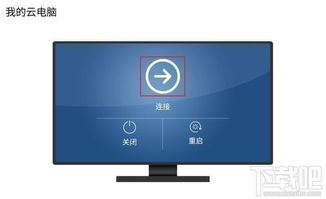 华为云电脑怎么启用flash(华为云电脑启用Flash的步骤详解)