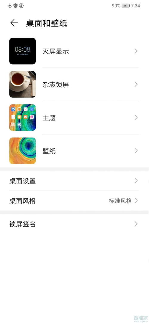 华为电脑怎么换屏纸(华为电脑如何更换屏幕壁纸—详细操作指南) 华为电脑怎么换屏纸(华为电脑如何更换屏幕壁纸—详细操作指南)