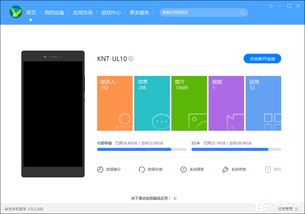 华为手机怎么电脑上查看(华为手机在电脑上查看的方法详解) 华为手机怎么电脑上查看(华为手机在电脑上查看的方法详解)
