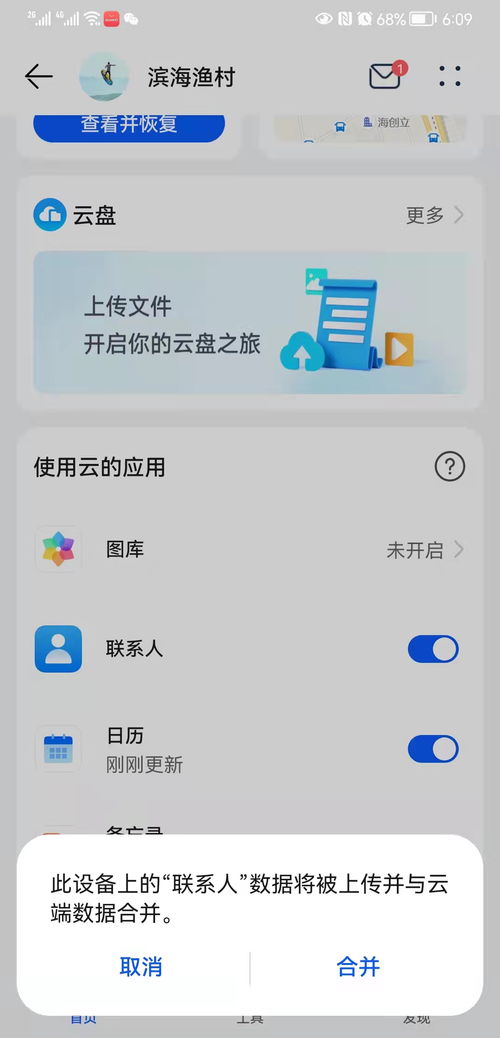 华为手机怎么截图到电脑(华为手机截图到电脑的详细步骤指南)
