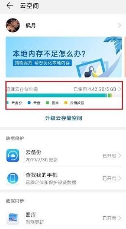 电脑怎么看华为云(探索华为云,如何在电脑上查看与管理) 电脑怎么看华为云(探索华为云,如何在电脑上查看与管理)