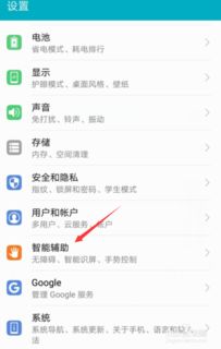 华为电脑截屏怎么设置(华为电脑截屏设置详解) 华为电脑截屏怎么设置(华为电脑截屏设置详解)