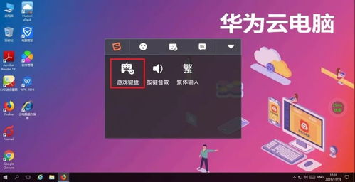 华为手机怎么玩云电脑(华为手机上玩转云电脑—入门指南) 华为手机怎么玩云电脑(华为手机上玩转云电脑—入门指南)