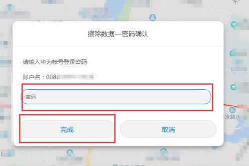 华为电脑怎么刷屏幕密码(华为电脑如何重置屏幕密码,详细步骤与注意事项) 华为电脑怎么刷屏幕密码(华为电脑如何重置屏幕密码,详细步骤与注意事项)