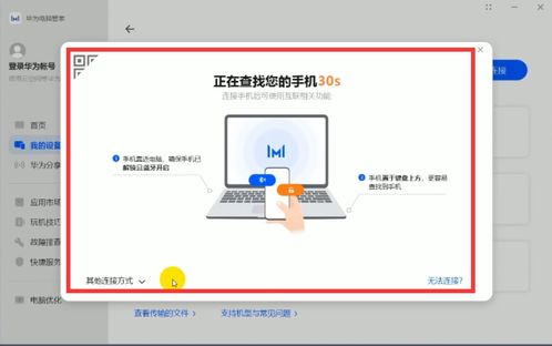 华为电脑怎么用热点上网(华为电脑使用热点上网的详细步骤指南) 华为电脑怎么用热点上网(华为电脑使用热点上网的详细步骤指南)