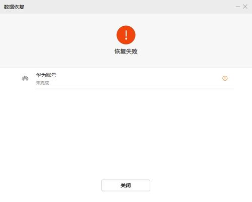 华为备份怎么在电脑打开(华为备份在电脑上的打开方法) 华为备份怎么在电脑打开(华为备份在电脑上的打开方法)