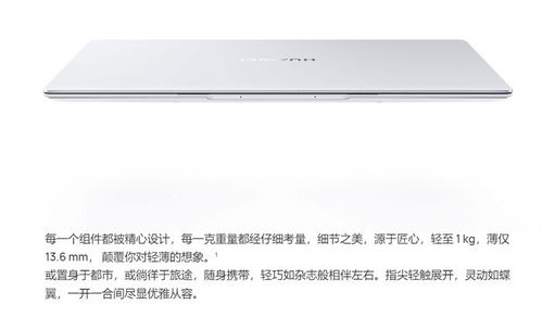 空调怎么连接华为电脑上(华为电脑上连接空调的详细步骤)