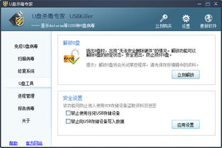 华为电脑怎么u盘杀毒(华为电脑如何进行U盘杀毒的全面指南) 华为电脑怎么u盘杀毒(华为电脑如何进行U盘杀毒的全面指南)