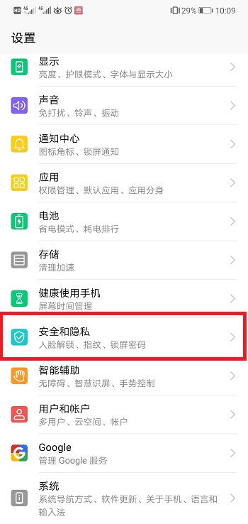 华为电脑隐私空间怎么进(华为电脑隐私空间进入指南) 华为电脑隐私空间怎么进(华为电脑隐私空间进入指南)