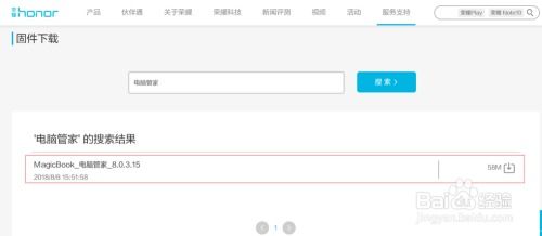 华为新电脑怎么下载软件(华为新电脑软件下载指南) 华为新电脑怎么下载软件(华为新电脑软件下载指南)