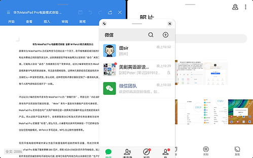 华为4.2电脑模式怎么退出(华为电脑模式退出指南,详解华为4.2电脑模式的退出方法) 华为4.2电脑模式怎么退出(华为电脑模式退出指南,详解华为4.2电脑模式的退出方法)