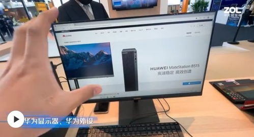 华为电脑怎么查看多少寸(华为电脑查看屏幕尺寸的方法详解)