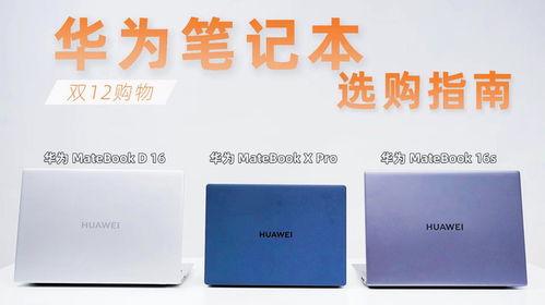 华为电脑笔记套子怎么安装(华为电脑笔记套子安装指南) 华为电脑笔记套子怎么安装(华为电脑笔记套子安装指南)