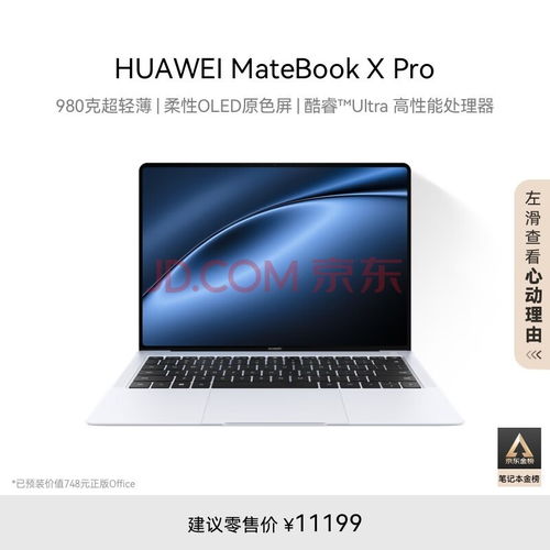 充电头 华为 电脑怎么用(华为电脑充电头使用指南) 充电头 华为 电脑怎么用(华为电脑充电头使用指南)