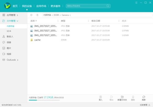 华为电脑文档怎么免费用(华为电脑文档免费使用指南) 华为电脑文档怎么免费用(华为电脑文档免费使用指南)