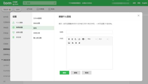 怎么发邮件华为电脑(华为电脑如何高效发送邮件,实用指南) 怎么发邮件华为电脑(华为电脑如何高效发送邮件,实用指南)