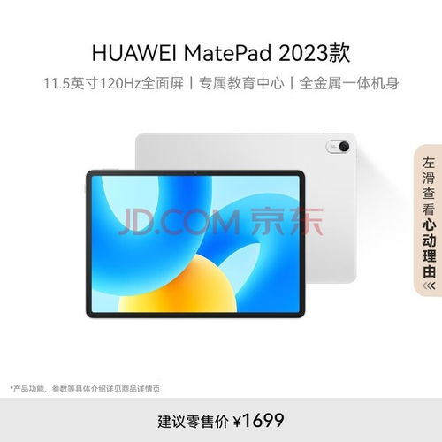 华为平板怎么操控电脑(华为平板操控电脑的全面指南) 华为平板怎么操控电脑(华为平板操控电脑的全面指南)