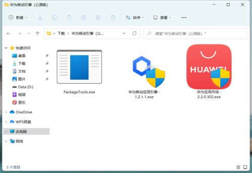 华为电脑怎么拖拽软件(华为电脑软件拖拽操作指南)