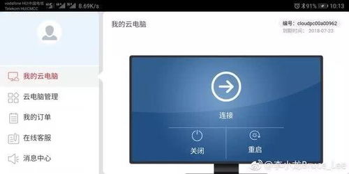 华为云电脑怎么拖动(华为云电脑拖动操作指南) 华为云电脑怎么拖动(华为云电脑拖动操作指南)