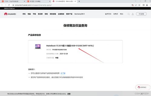 华为电脑怎么查验配置(华为电脑配置查验指南) 华为电脑怎么查验配置(华为电脑配置查验指南)